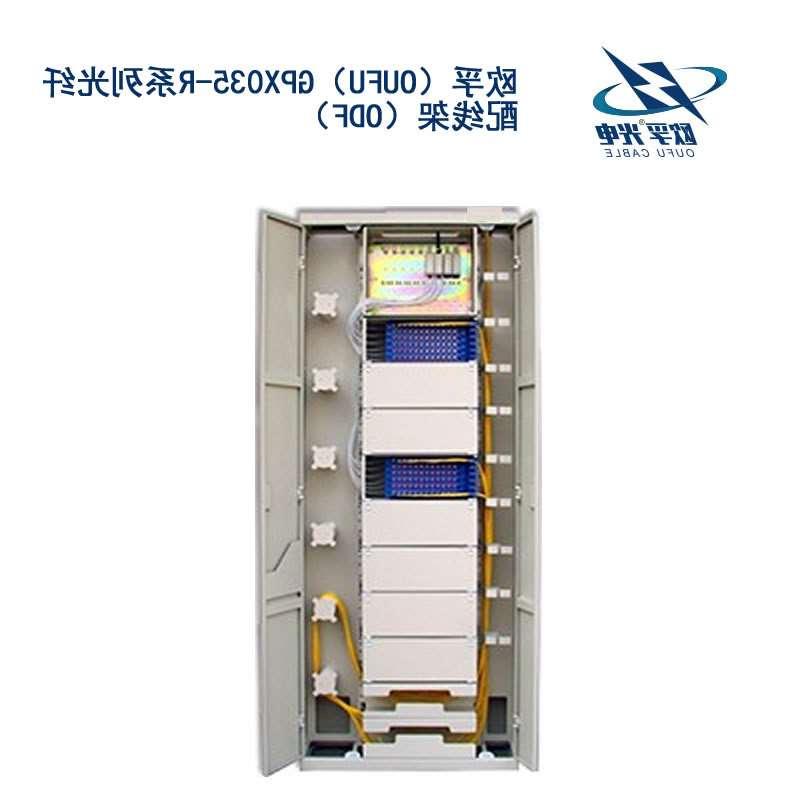 新疆GPX035-R系列光纤配线架（ODF）