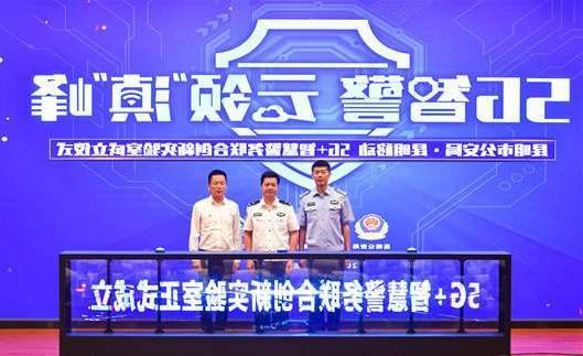 烟台市扬州市公安局5G警务分析系统项目招标